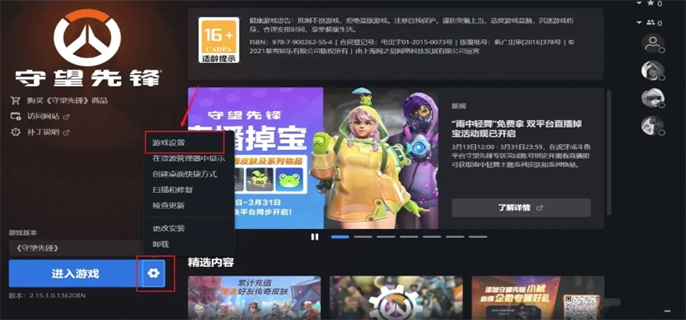守望先锋英雄语言代码如何使用2
