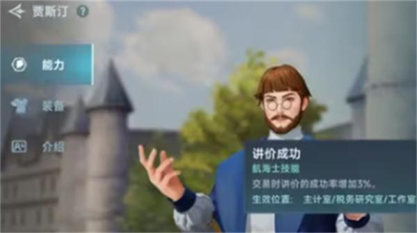 大航海时代传说航海士选哪个1