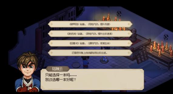 大侠立志传修罗难度怎么解锁1