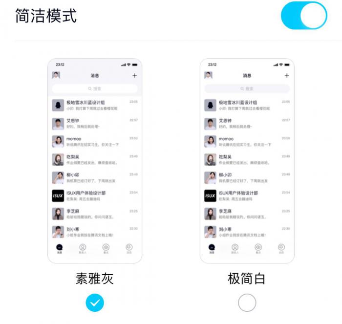 qq如何不显示手机型号1