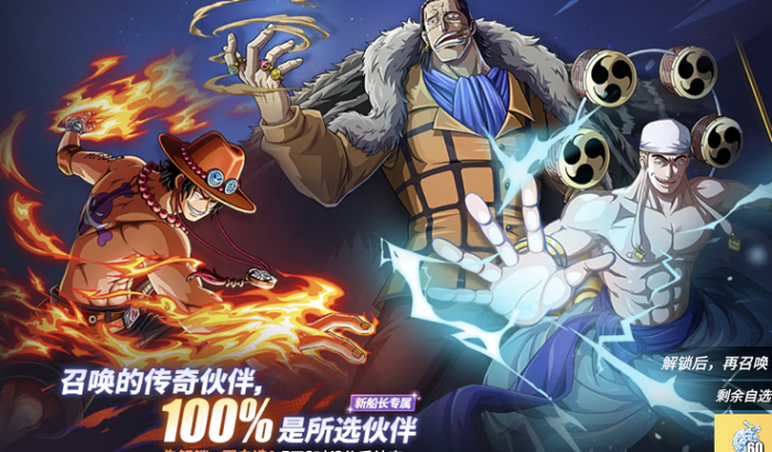 航海王热血航线攻略一览1