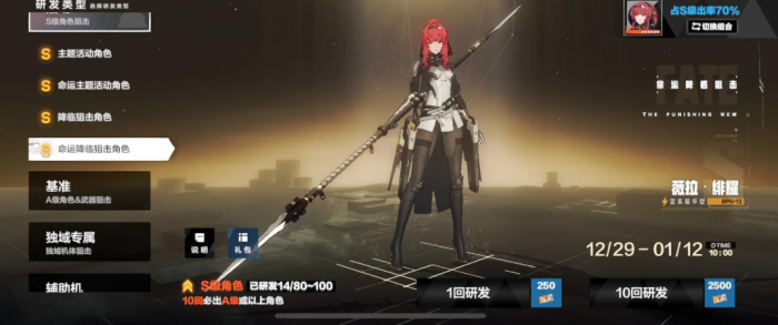 战双帕弥什新手怎么抽卡2