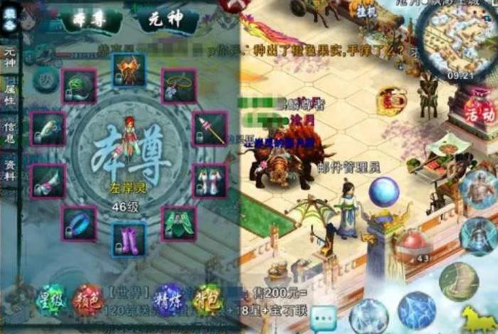 忘仙怎么害别人红名1