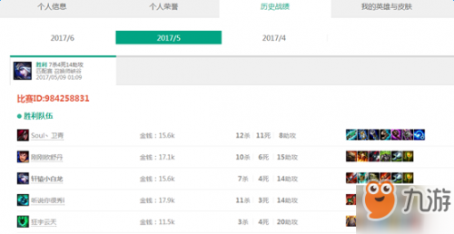 lol战绩查询系统在什么位置1