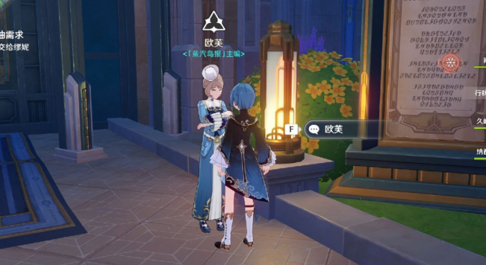 原神声望任务怎么开启2