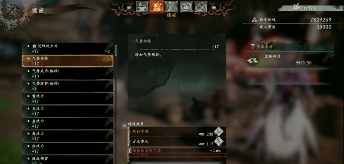 卧龙苍天陨落装备怎么升星1