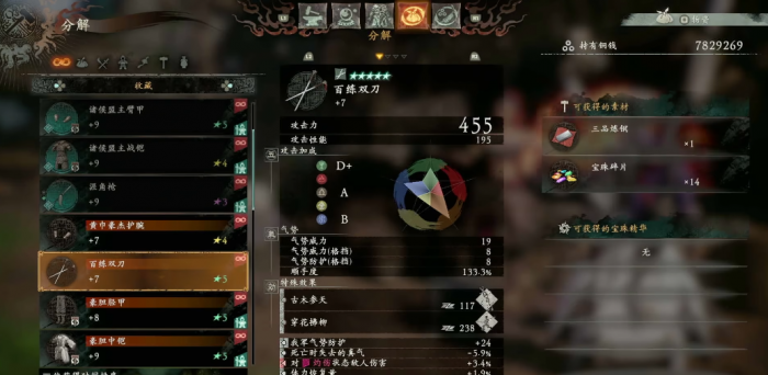 卧龙苍天陨落装备怎么升星3