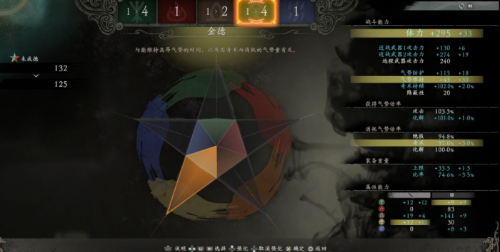 卧龙苍天陨落怎么搭配套装1