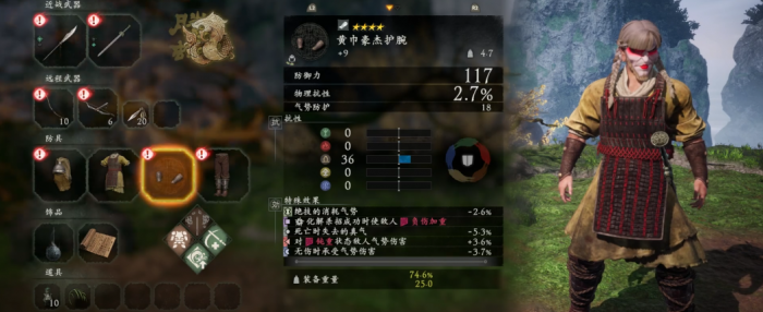 卧龙苍天陨落怎么搭配套装2