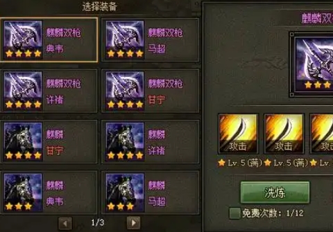 攻城掠地各个武将穿什么套装2