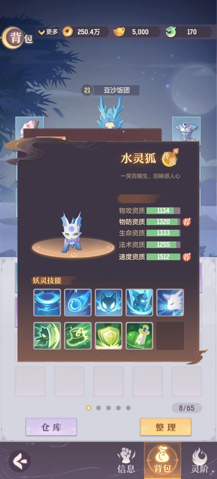 长安幻想青丘宠物选择什么1