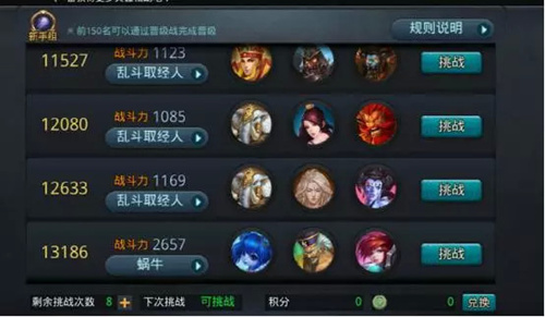 乱斗西游2第一个角色选什么1