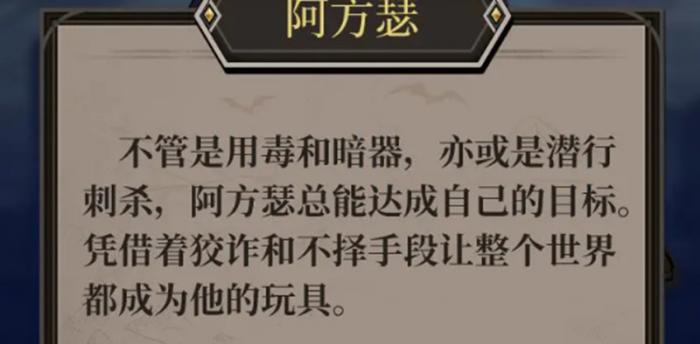 高殿战记阿方瑟有什么技能3