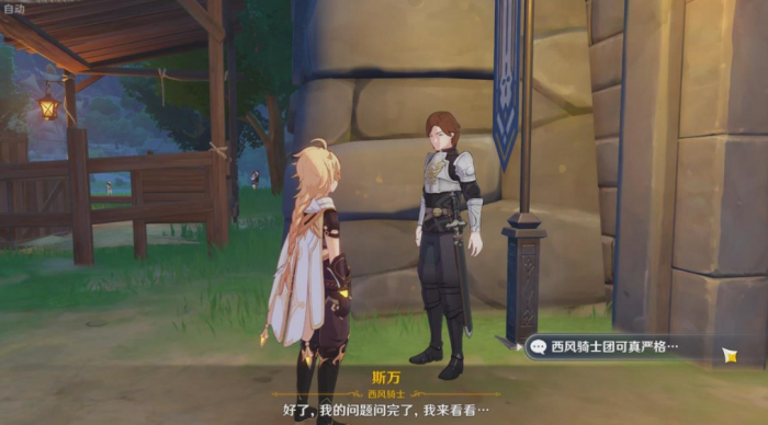 原神骑士团手册问答任务怎么做2