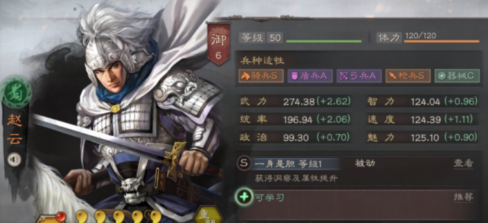 三国志战略版赵云开局带什么战法好3