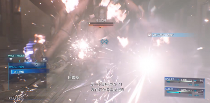 最终幻想7组合技与绝技怎么打2