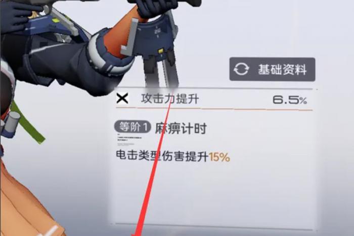 尘白禁区怎么更换武器4