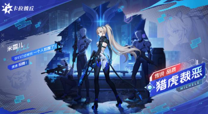 卡拉彼丘意识重构卡池有什么2