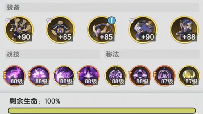 杖剑传说暗牧有什么技能3