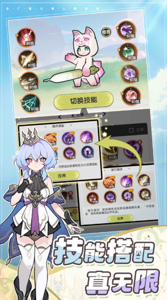 杖剑传说有什么特色玩法2