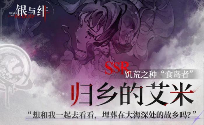 银与绯强力角色有哪些3