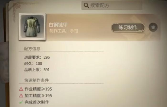 最终幻想14锻铁匠怎么升级1