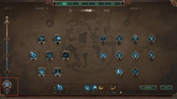 泰坦之旅2第二排技能怎么解锁1