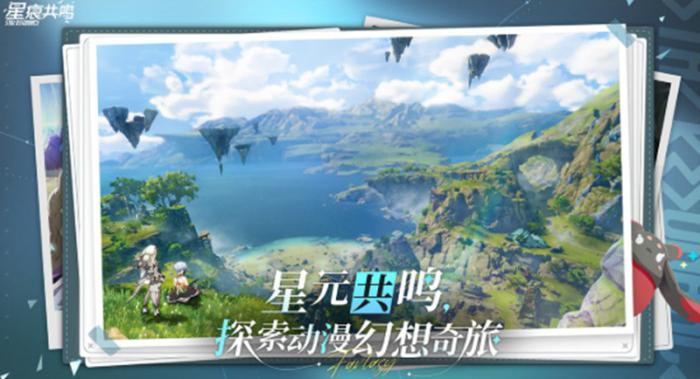 星痕共鸣急速值怎么获取1