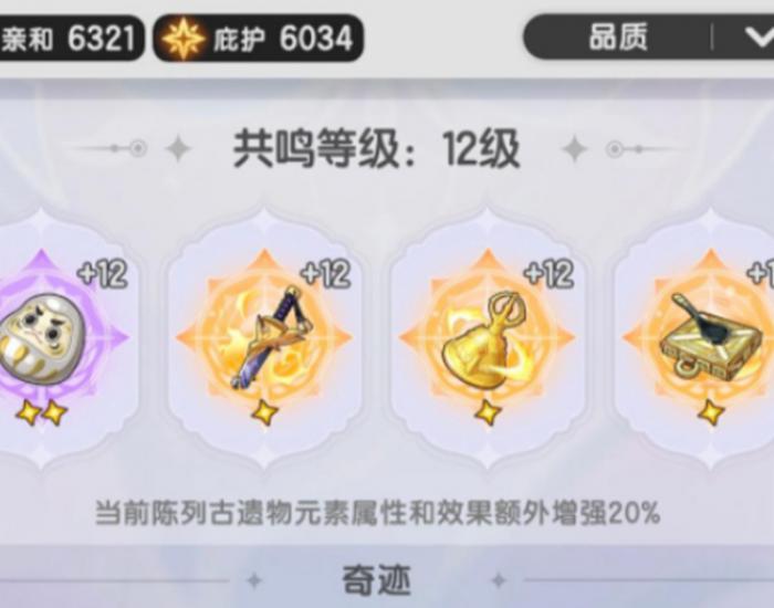 杖剑传说骑士古遗物怎么搭配2