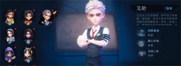 超自然行动组艾伦的技能是什么1