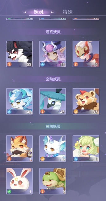 长安幻想69普陀宠物怎么选择1