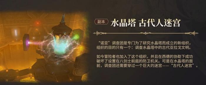 最终幻想14水晶世界怎么打1