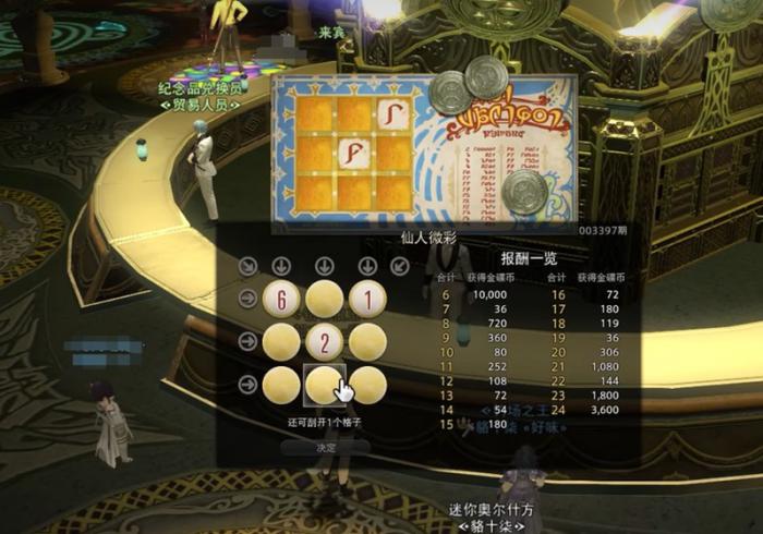 最终幻想14水晶世界有什么特色3