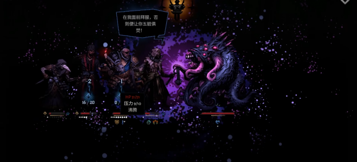 暗黑地牢2跛行者怎么打1