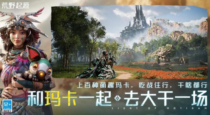 荒野起源有什么特色玩法4