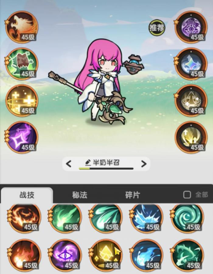 杖剑传说晨星怎么使用6