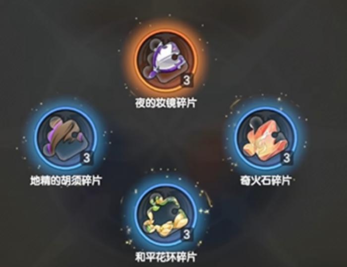 杖剑传说扭蛋元素怎么获取5