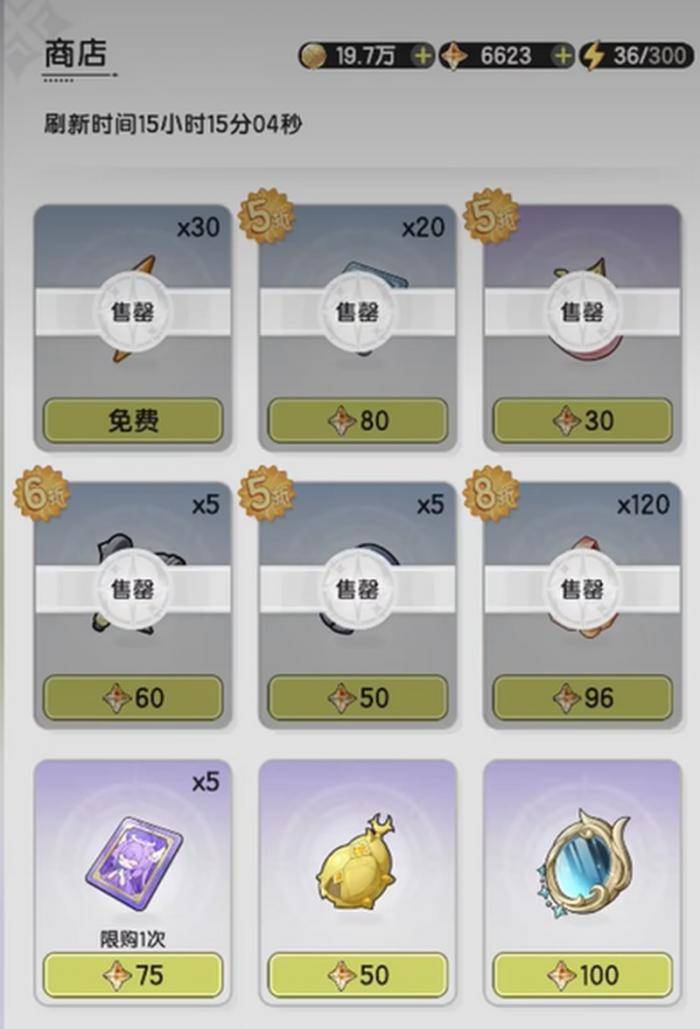 杖剑传说星之愿有什么用5