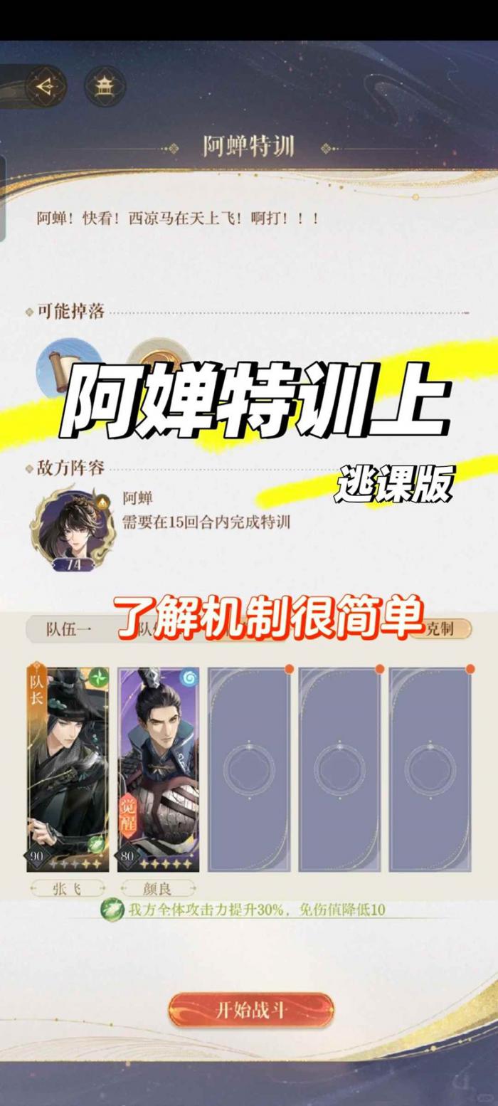 如鸢乘风破浪的公务攻略1