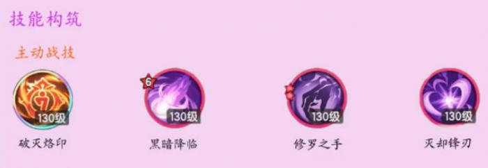 杖剑传说斗士有什么技能5