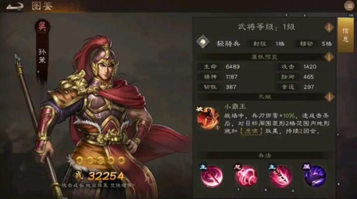 新三国志曹操传阵容怎么搭配4