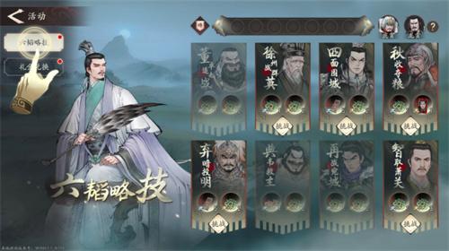 三国望神州六韬怎么通关1