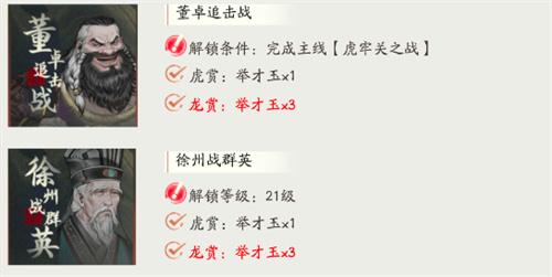 三国望神州六韬怎么通关3