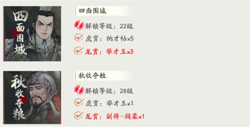 三国望神州六韬怎么通关4