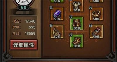 迷雾大陆装备怎么分解1