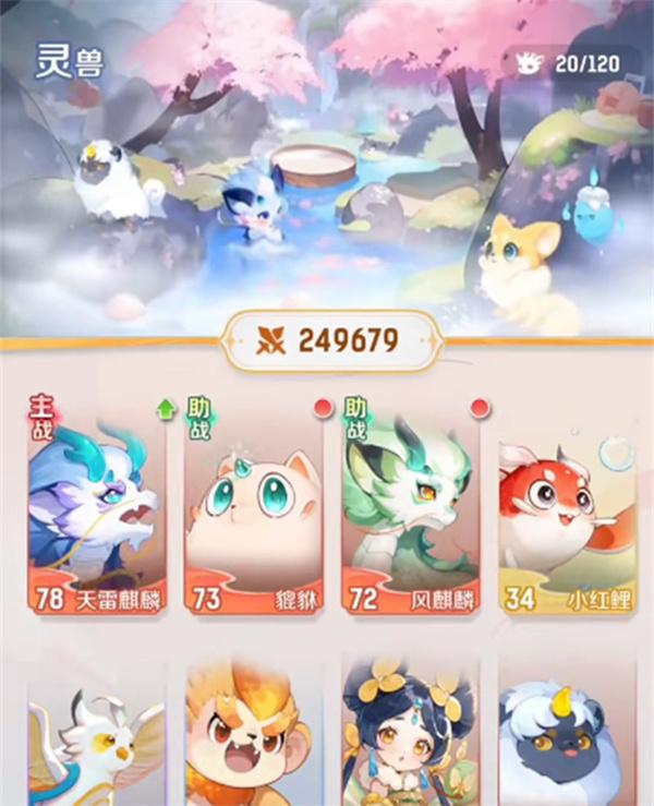 灵兽大冒险怎么合宠3