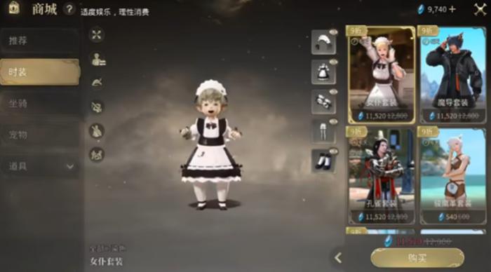 最终幻想14手游一区叫什么4