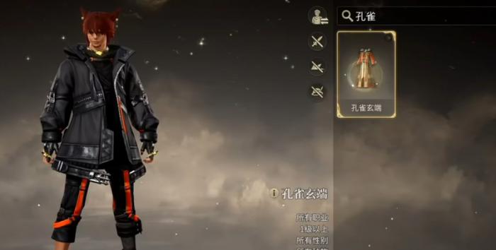 最终幻想14水晶世界怎么染色1