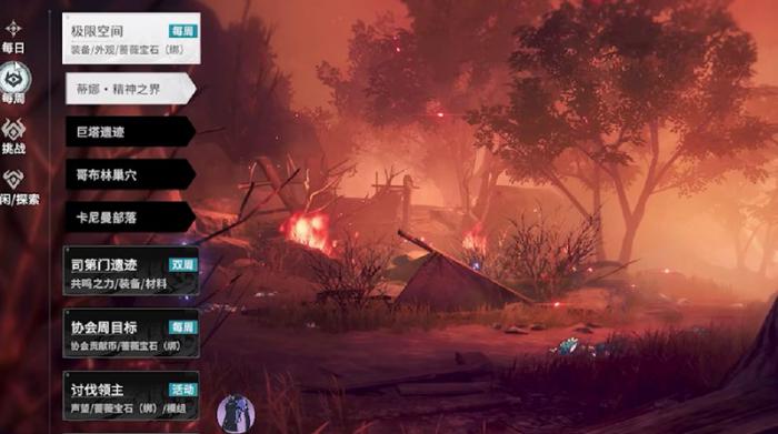 星痕共鸣装备怎么刷2