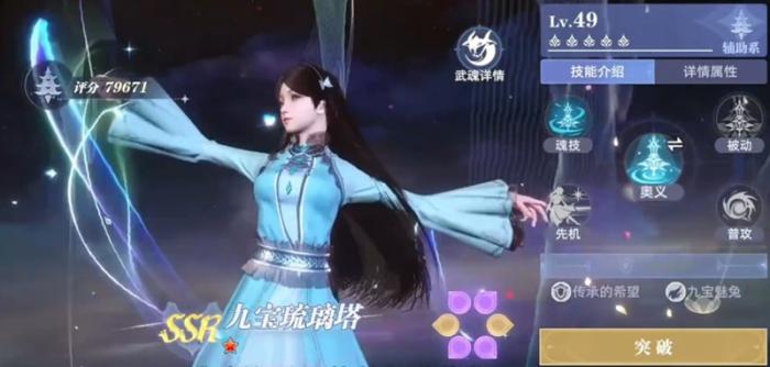 斗罗大陆猎魂世界平民阵容怎么搭配3